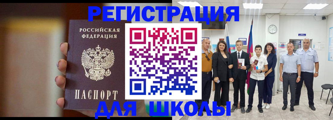 купить прописку в Златоусте