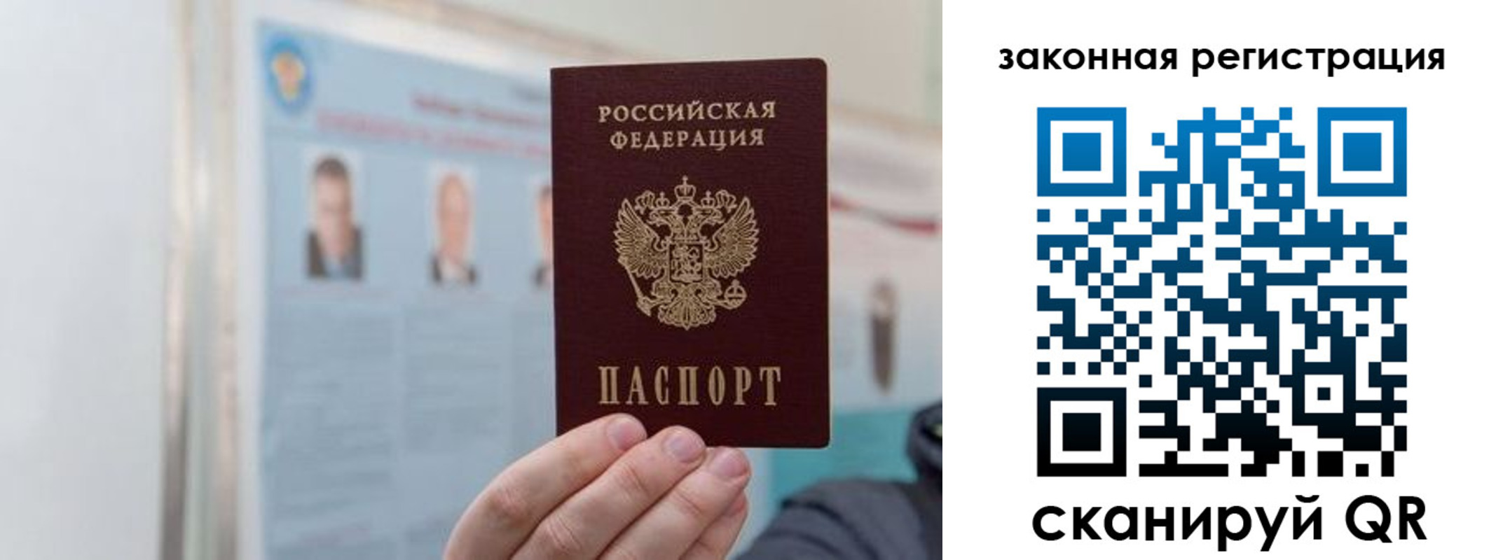 прописка законно в Златоусте