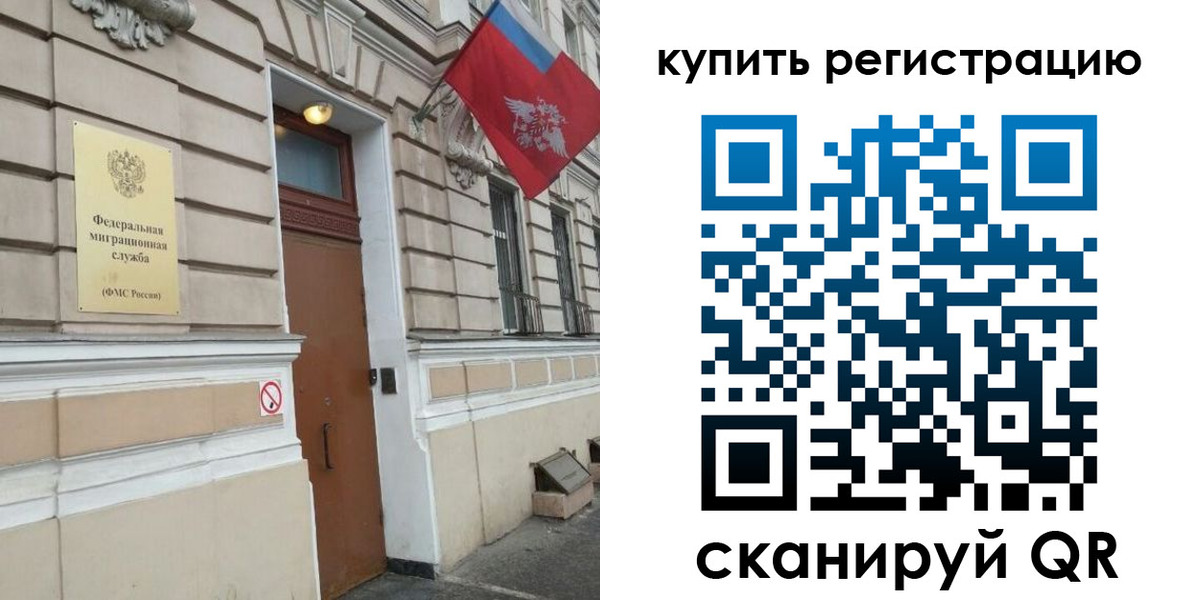 временная регистрация в квартире в Златоусте