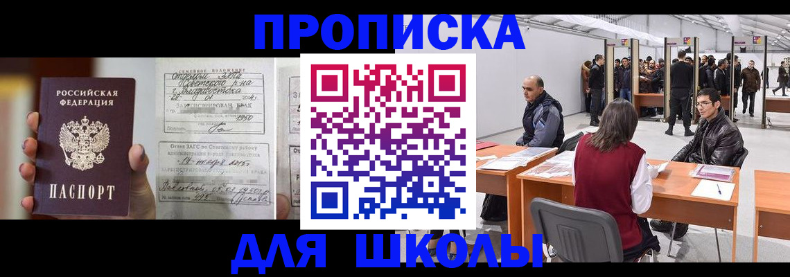 прописка иностранных граждан в Златоусте