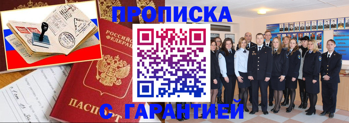 пропишу в квартире в Златоусте