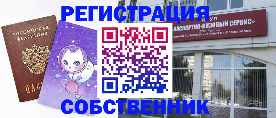 прописка для военкомата в Златоусте